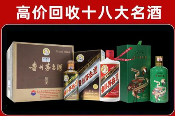 潮南区回收铁盖茅台酒